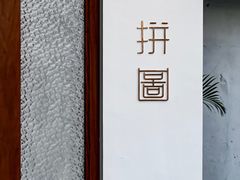 -PUZZLE COFFEE 拼图咖啡