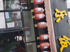 门面-长乐饭店(江西街店)