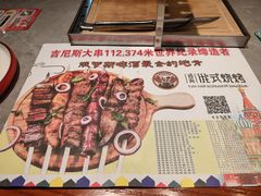 -通海俄式烧烤·俄罗斯大串(嵩山路店)