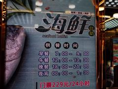 -碧中海汤泉汗蒸酒店