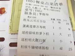 账单-广州酒家(昌岗地铁站店)