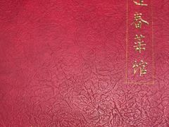-逢春菜馆天津菜(胜利路店)