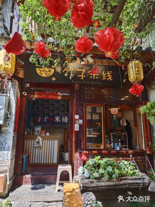 勺子米线·云南传统小吃市集(四方街店)图片