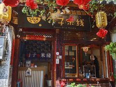 -勺子米线·云南传统小吃市集(四方街店)