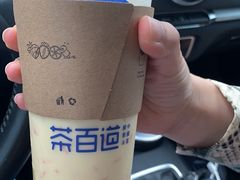 -茶百道(义乌之心店)