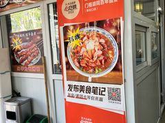 -门框胡同百年卤煮(新街口店)