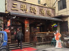 -三玛璐酒楼(汉口路店)