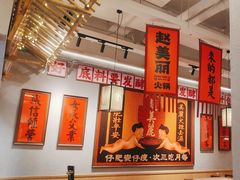 -赵美丽重庆火锅(西安直营总店)