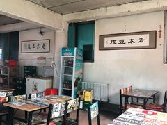 -老太太豆皮(南芬店)