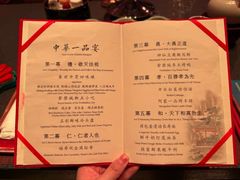 -御仙都皇家菜博物馆(金四季购物中心店)