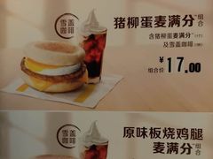 菜单-麦当劳(宾水西道店)