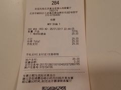 账单-麦当劳(垡头西路店)