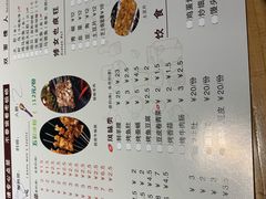 菜单-悦屋老板娘的烤肉店(紫薇田园店)