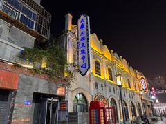 -连云港民主路老街