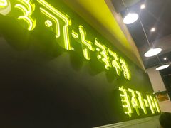 -XiaoJunGan Hotpot 钢管厂五区小郡肝火锅串串香