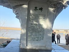 -黄河花园口旅游区