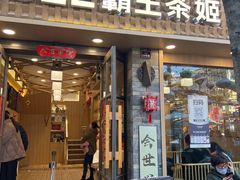 -霸王茶姬(南强街店)