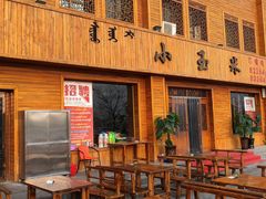 -小玉米(锡林南路店)