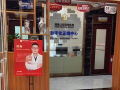 -瑞德口腔医院(白云旗舰院)