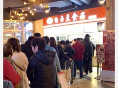 -白玉兰食品(甜云店)