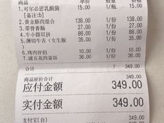 账单-热血兄弟·炭火烤肉(融侨中心店)