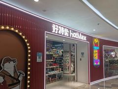 -鹏欣水游城