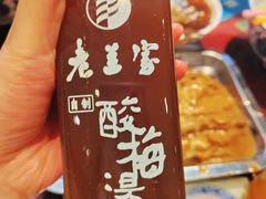 -清真·老兰家(兴善寺西街总店)