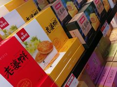 -稻香村(观前街店)