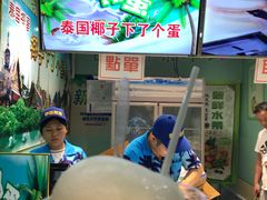 -椰子下蛋(南锣鼓巷店)