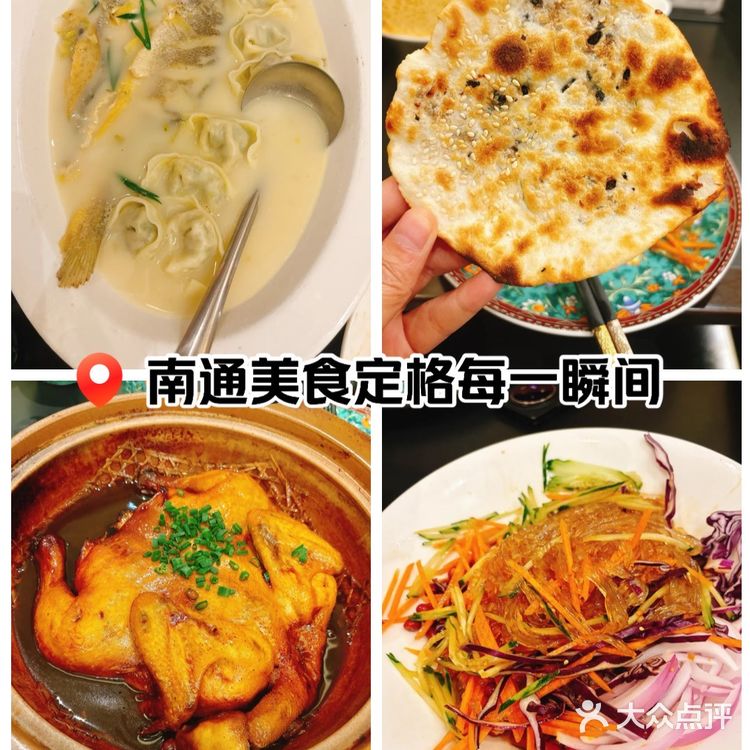 南通特色菜今日之选✨✨✨