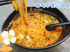 五谷麻辣鱼粉-五味草堂五谷渔粉(茂业店)