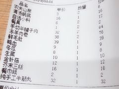 账单-津门羊大爷·铜锅涮肉(黄河道店)
