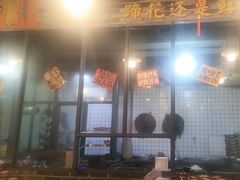 -老方桌烂蹄花川菜馆(九龙坡店)