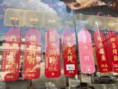 -德兴馆(广东路总店)