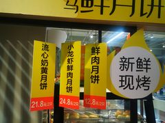 -盒马鲜生(富田新天地店)