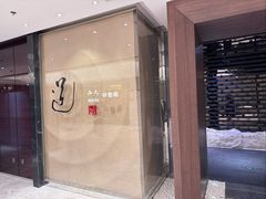-北京泰富酒店-道日本料理餐厅