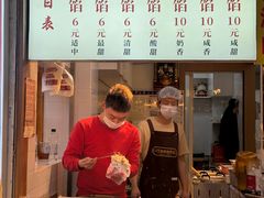 -孙氏梅花糕(马台街)