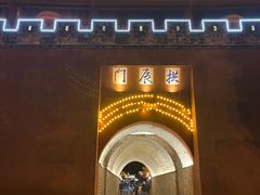 -巍山古城