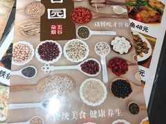 -金谷园饺子·烧烤·家宴(人大总店)