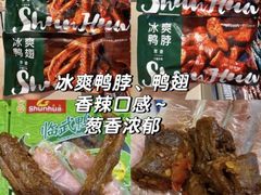 -郴州特产舜华临武鸭(郴州西站店)