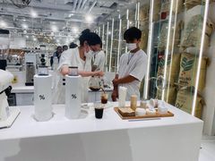 -% Arabica阿拉比卡咖啡(前滩太古里店)
