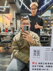 -無名发艺