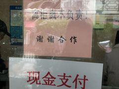 -杨招娣糕点(装驾桥巷店)