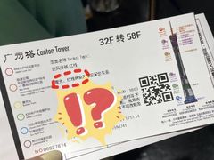 -广州塔