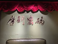 -摩斯密码·实景搜证换装沉浸密室剧本杀