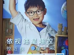 -宝岛眼镜(南京金鹰世界店)