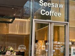 门面-Seesaw Coffee(苏州中心店)