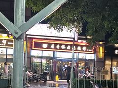 -看丹桥老头烧烤(西国贸店)