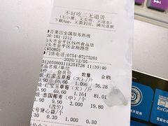 -百果园(华山路店)