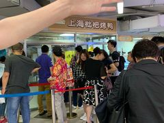 -上海枇杷烤鸭(城乡贸易中心店)